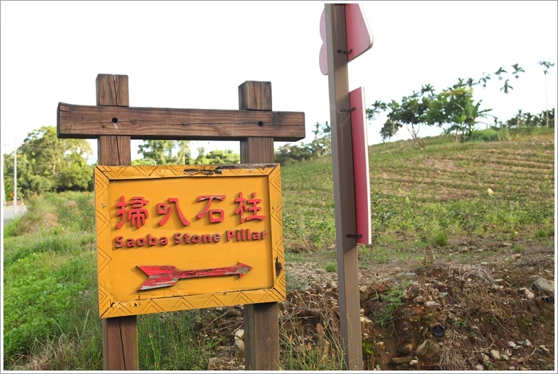 北回歸線與掃叭遺址 (2).JPG