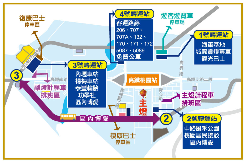 台灣燈會停車指引