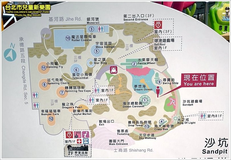 台北市兒童新樂園