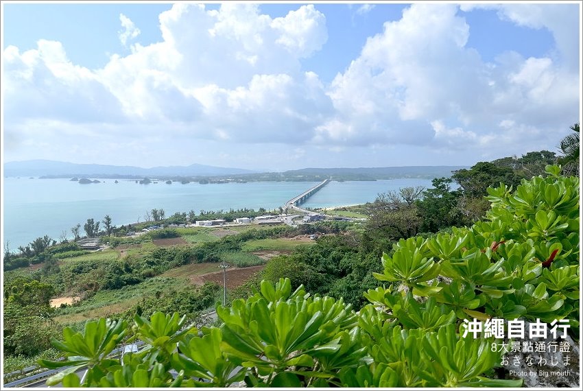 沖繩景點