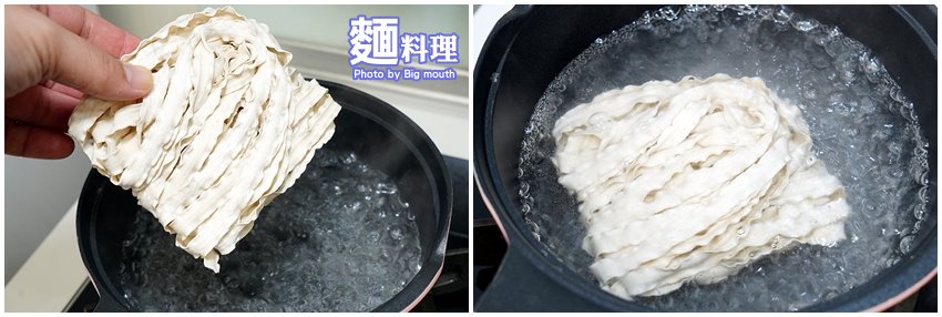 日曬鹽水意麵食譜