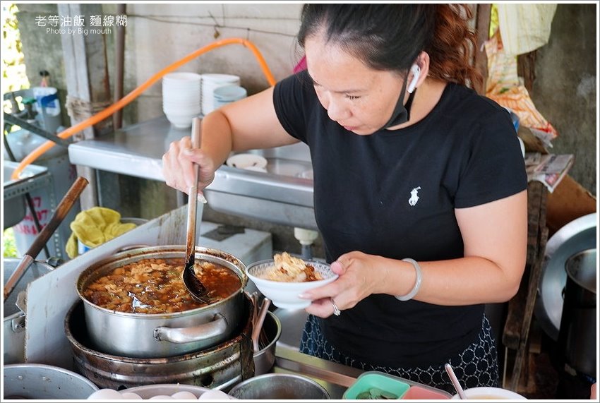 老等油飯麵線糊