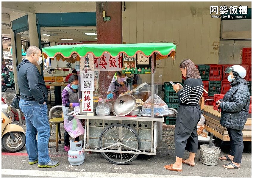 阿婆飯糰