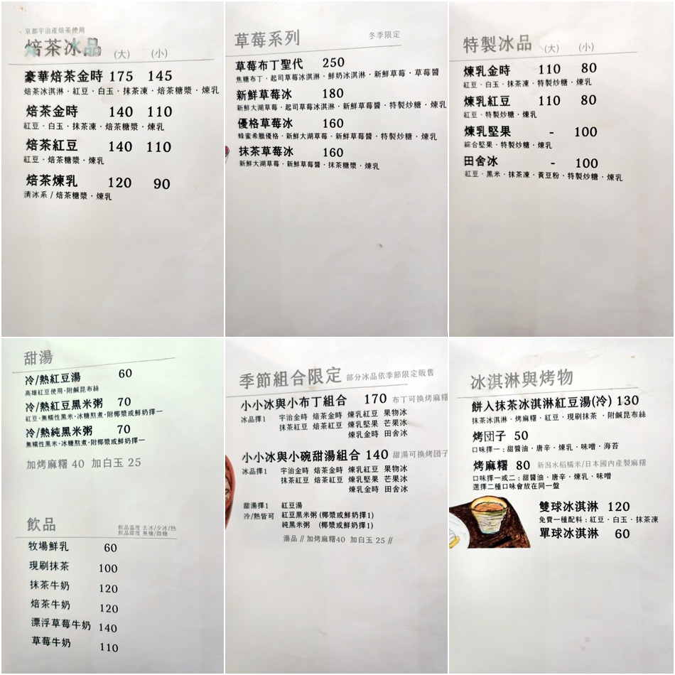 慢食堂菜單