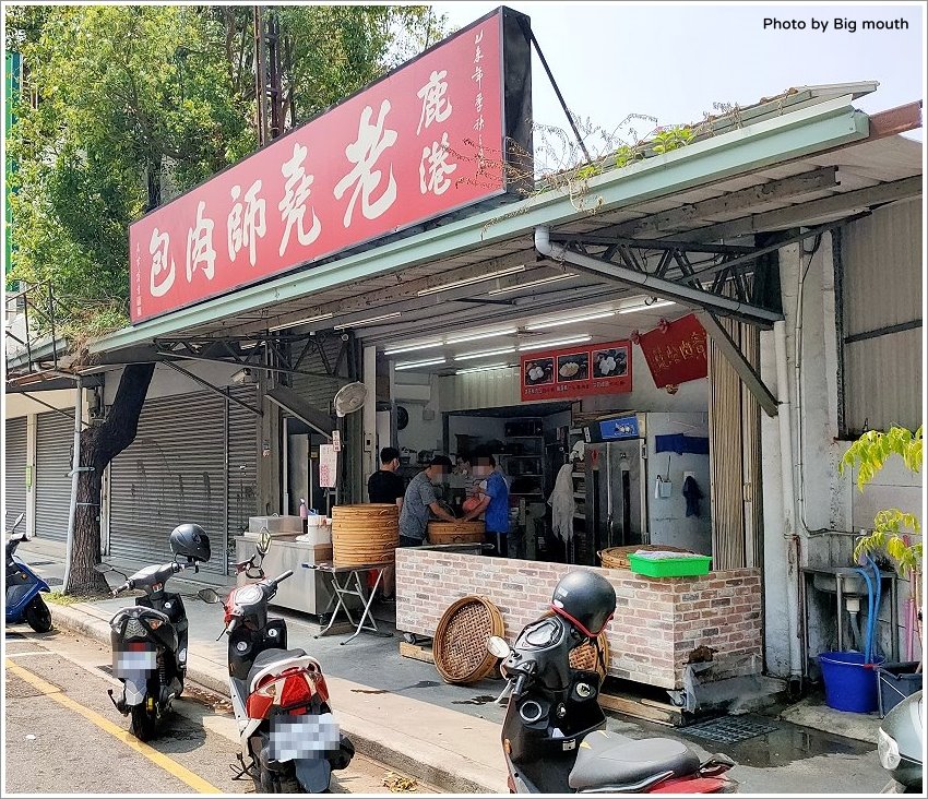 鹿港老堯師肉包