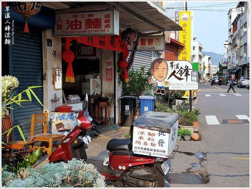 旱溪人鋒涼麵