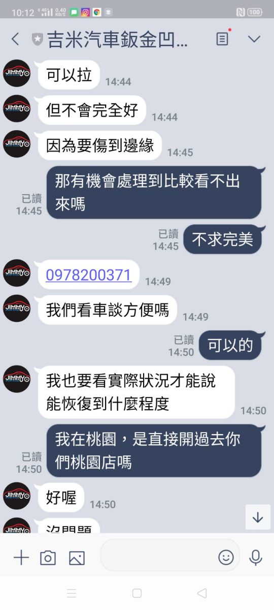 吉米汽車鈑金凹痕修復中心