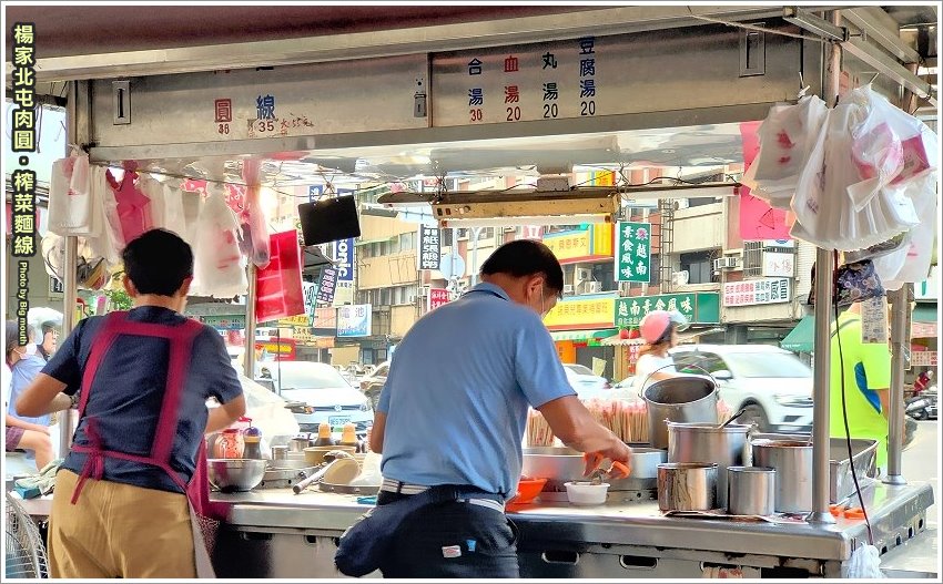 楊家北屯肉圓榨菜麵線