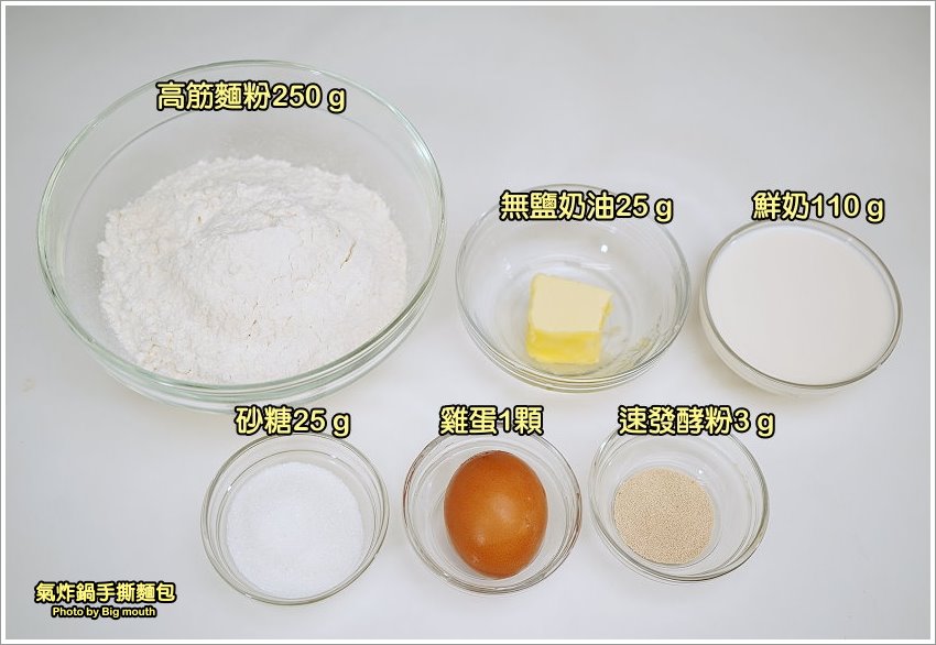 氣炸鍋手撕麵包