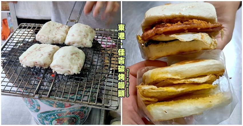 佳吉碳烤饅頭