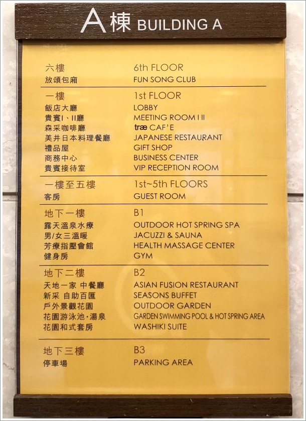 清新溫泉飯店