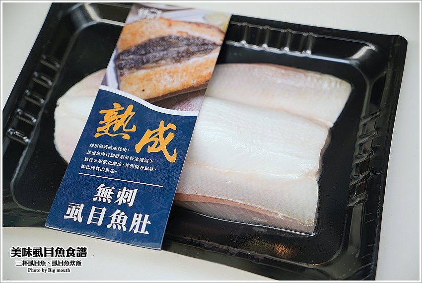 虱目魚食譜