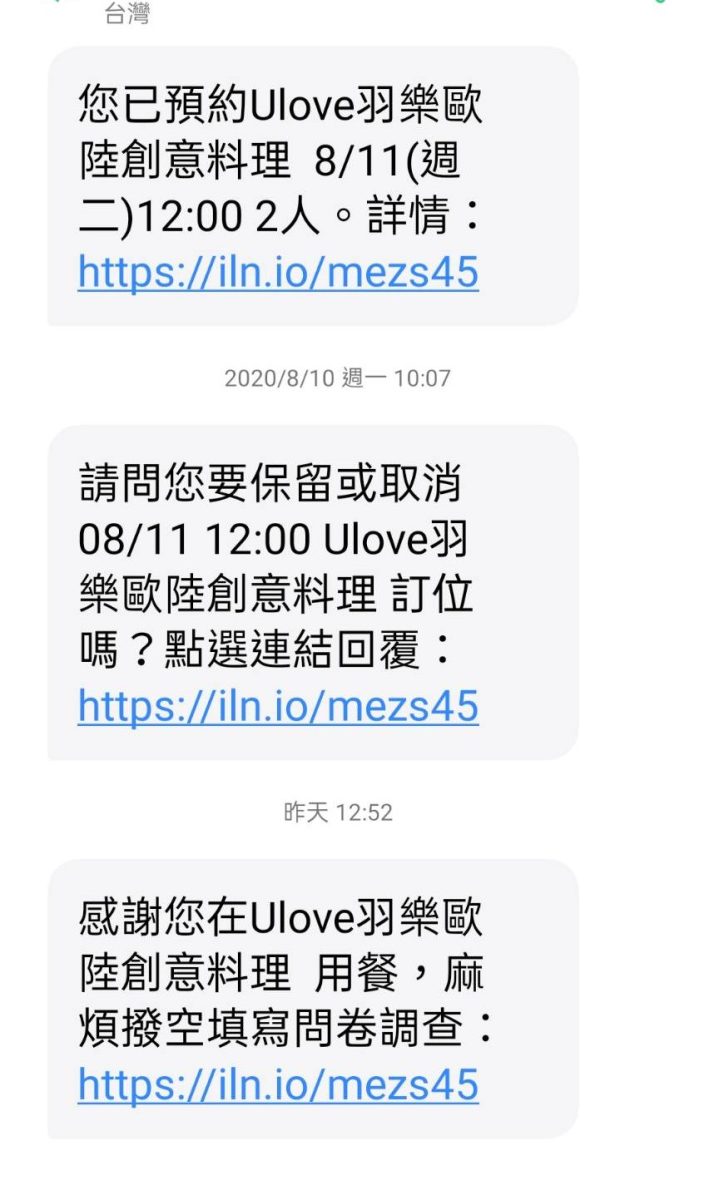 ULOVE羽樂歐陸創意料理