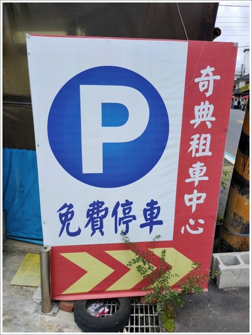 后豐鐵馬道