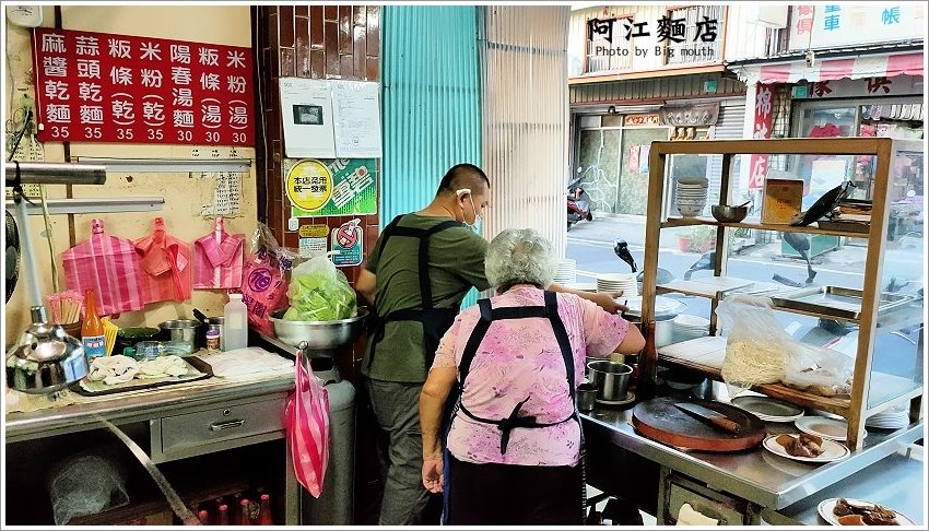 阿江麵店