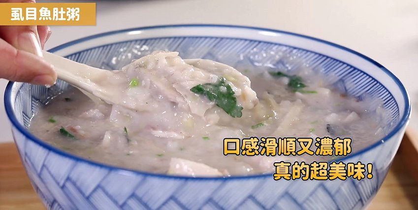 虱目魚粥做法