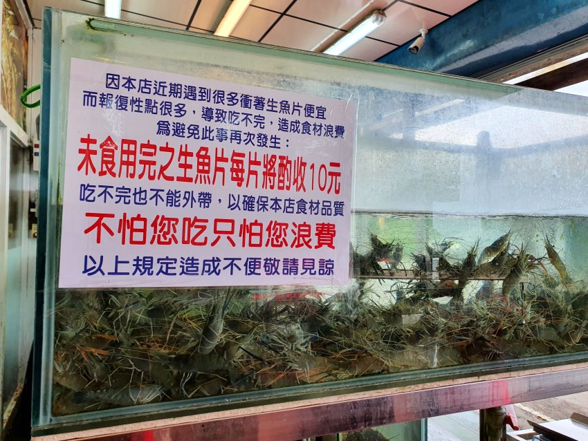 後壁湖邱家生魚片