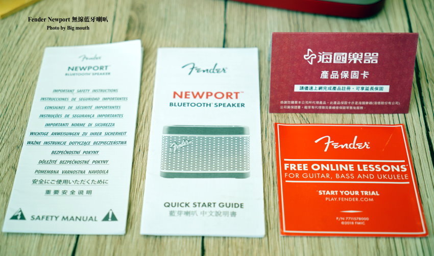 Fender Newport 無線藍牙喇叭