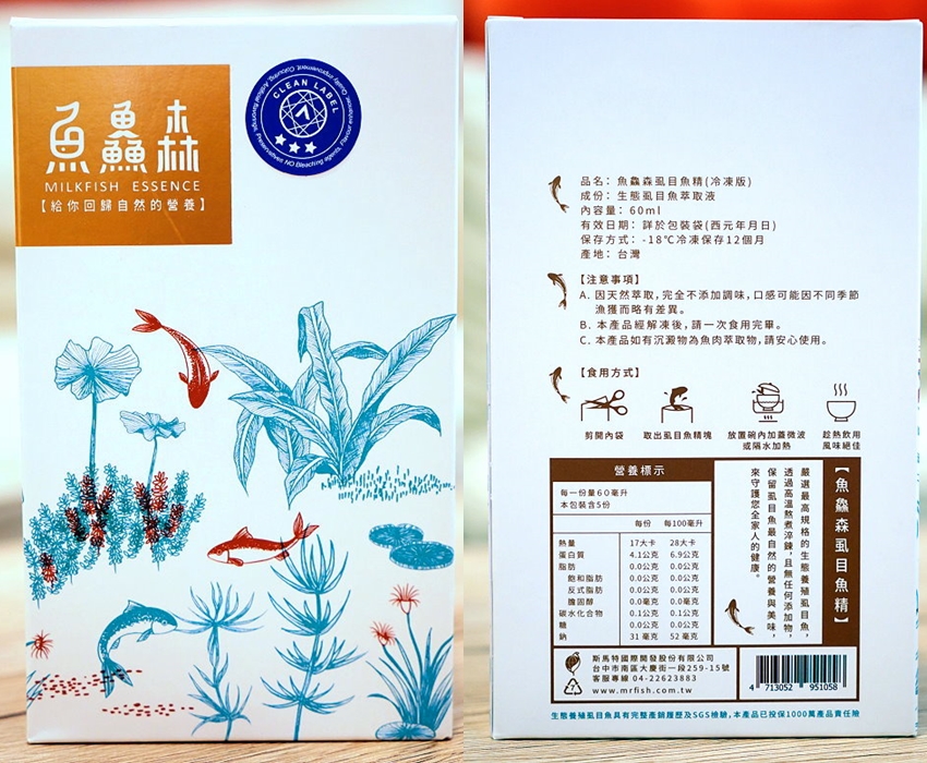 滴魚精比較推薦