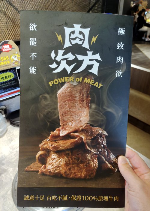 肉次方燒肉吃到飽