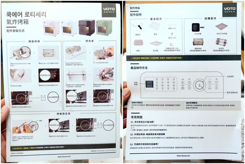VOTO 氣炸烤箱