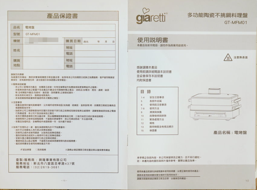 Giaretii 多功能陶瓷不挑鍋料理盤 