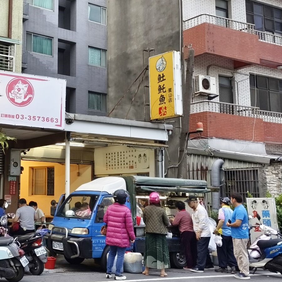 寶山街臭豆腐藥燉排骨湯