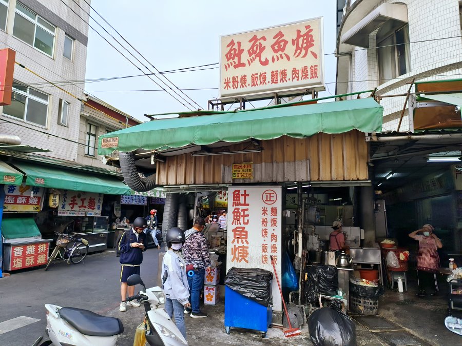 屏東夜市土魠魚羹