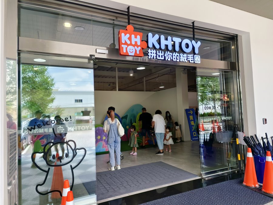 KHTOY絨毛玩偶旗艦館