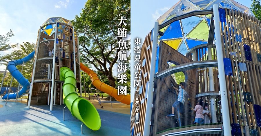 東港兒童樂園