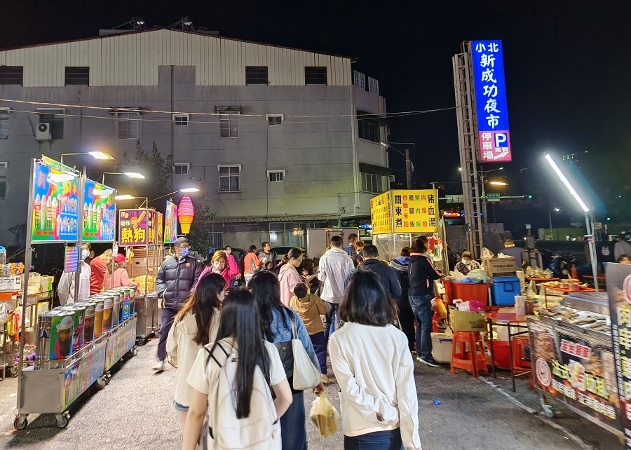 小北新成功夜市