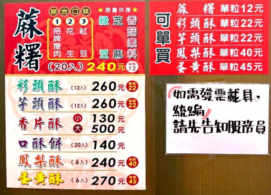 大元麻糬價格