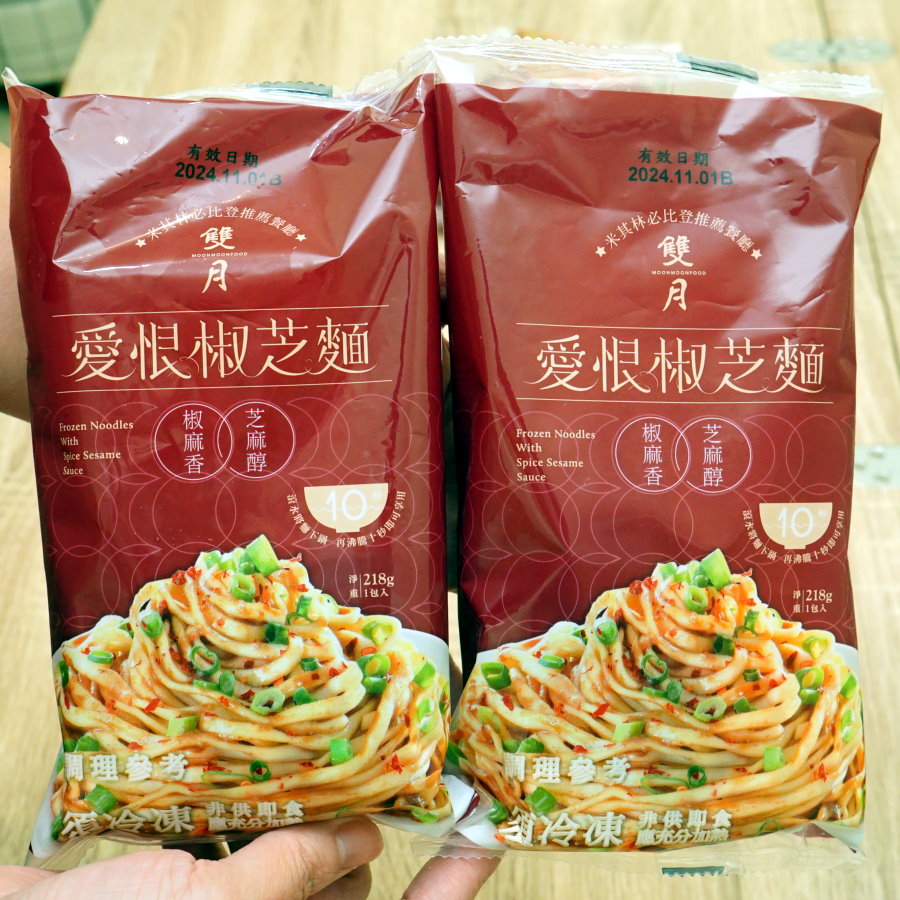 雙月阿甘剝皮辣椒雞湯