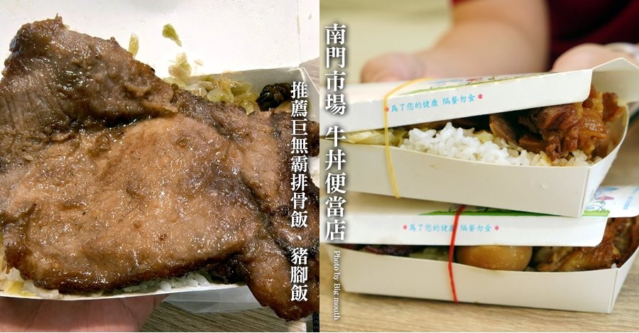 桃園牛丼便當