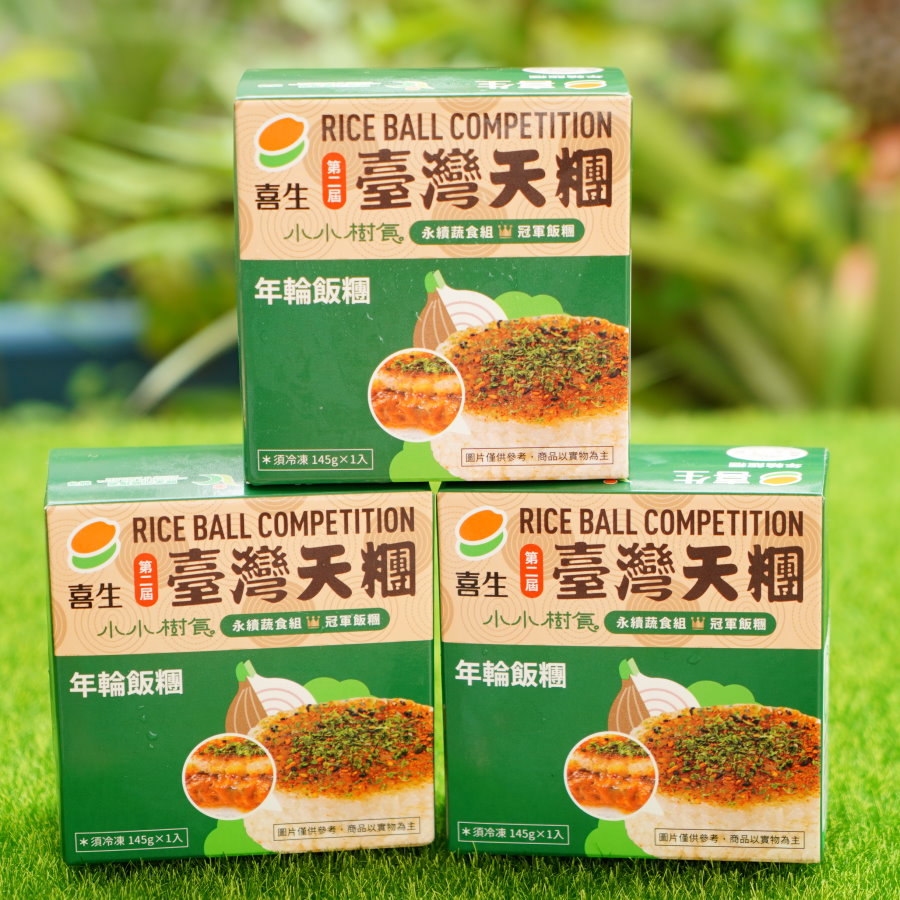 小小樹食年輪飯糰