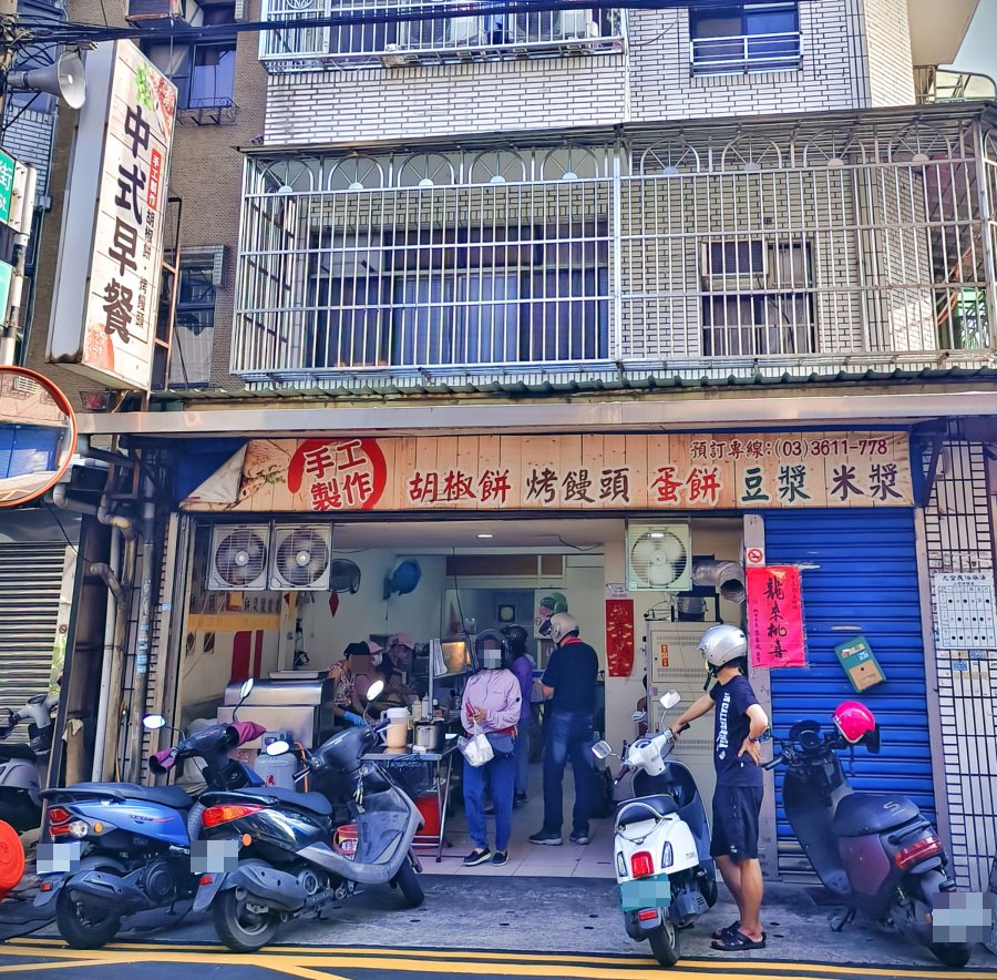 永福西街早餐店