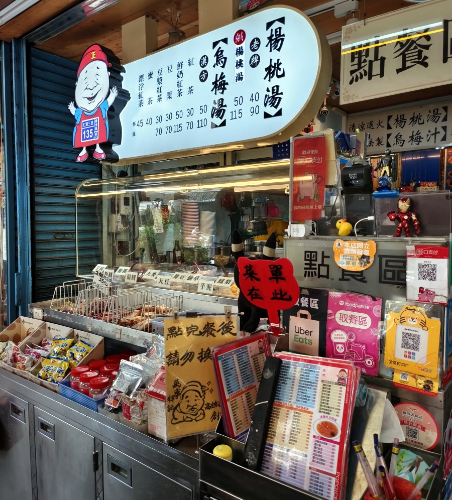 高雄婆婆冰創始店