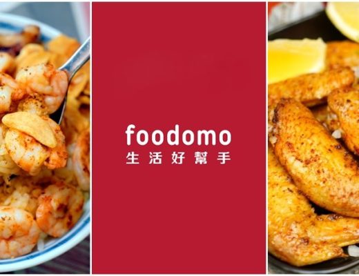 foodomo