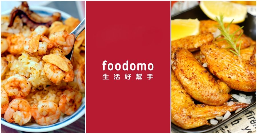 foodomo