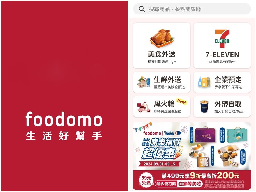 foodomo