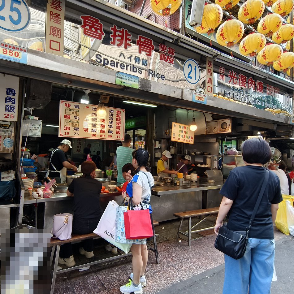 基隆廟口21號魯排骨飯