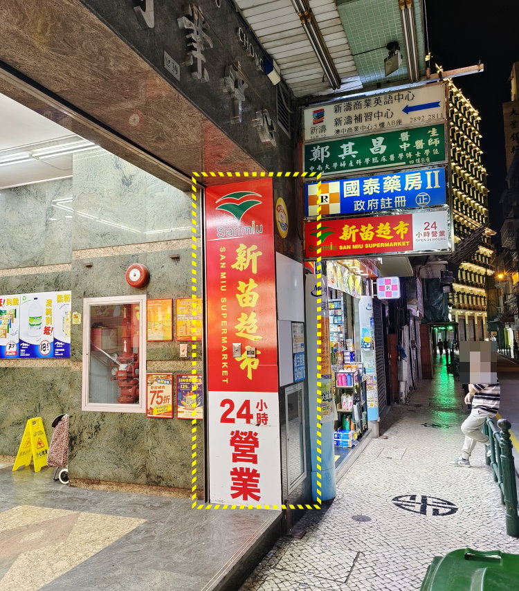 新中央酒店周邊逛街地圖