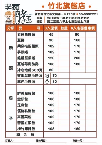 老麵酵匠價格表