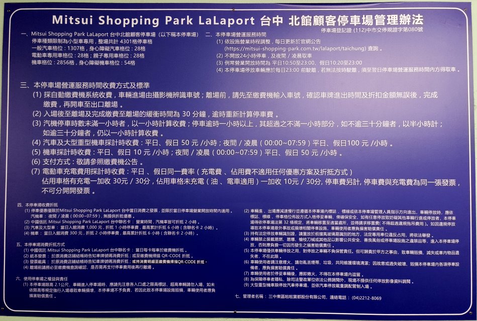 台中LaLaport 美食