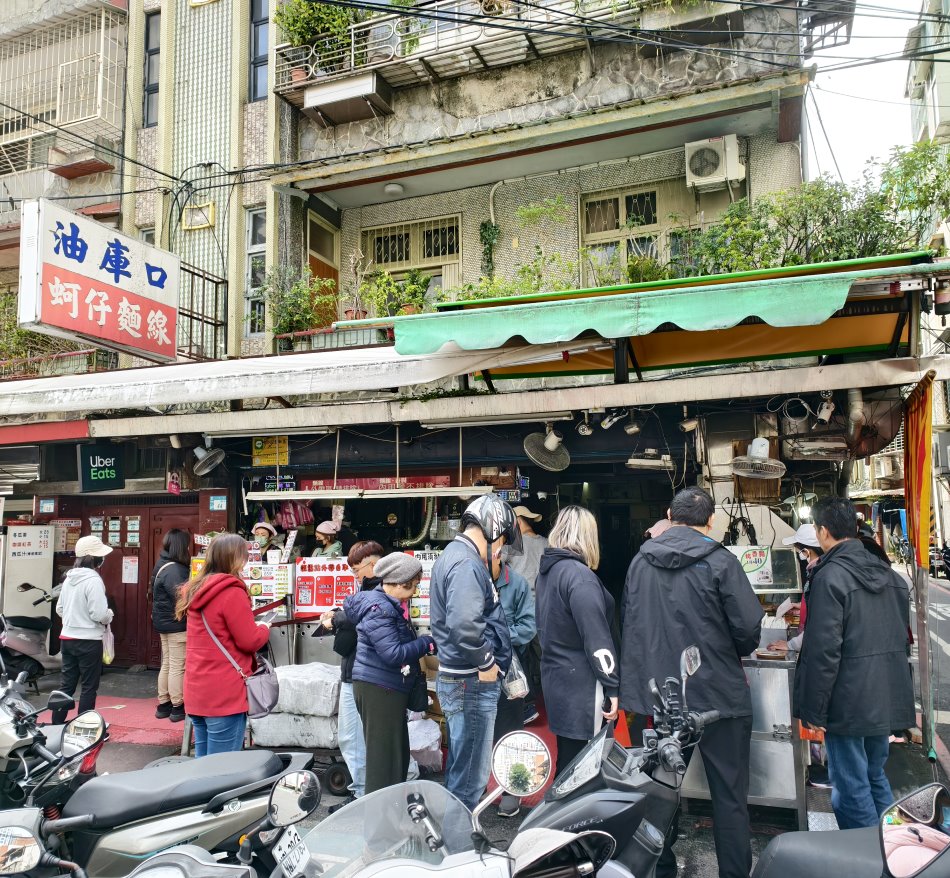 油庫口蚵仔麵線炭烤香腸