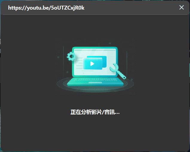 YouTube 影片下載