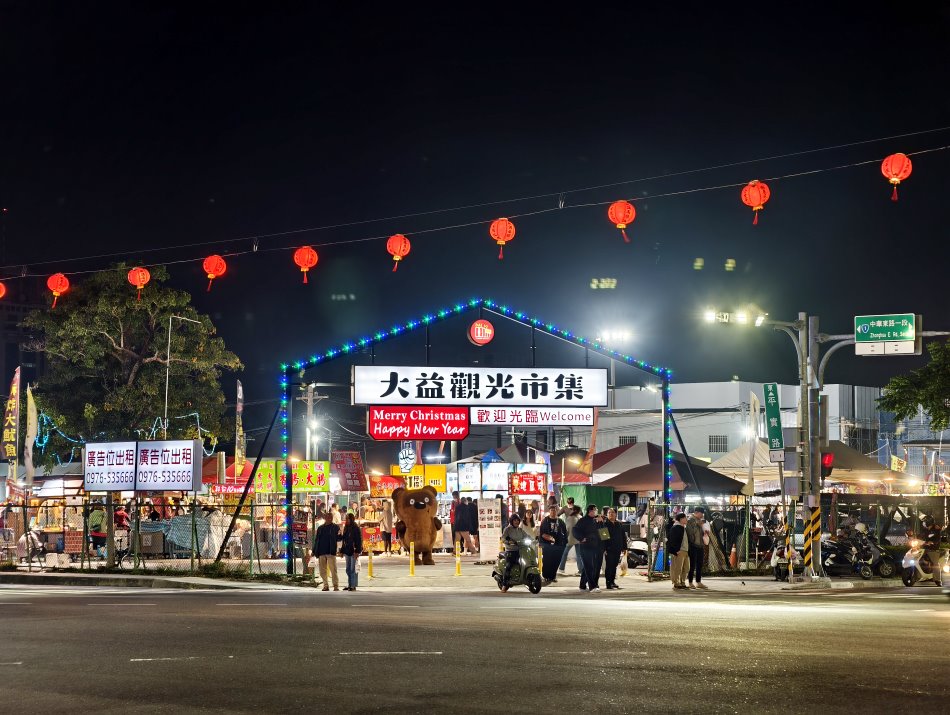 大益夜市