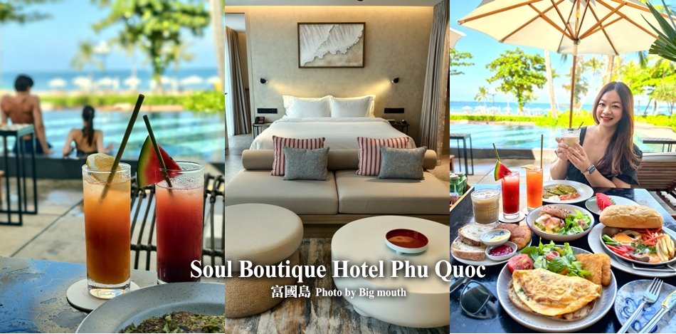 Soul Boutique Hotel Phu Quoc