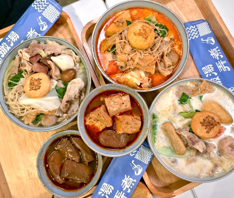 搬湯弄煮
