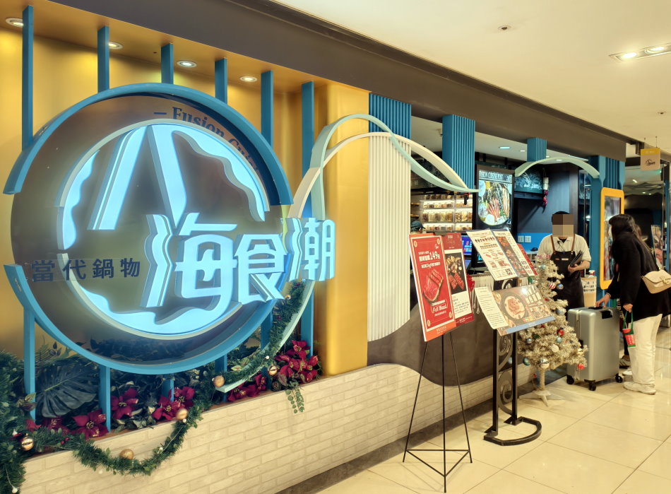 台北車站微風廣場美食